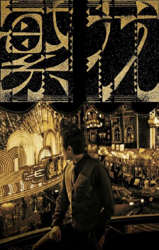 《繁花 沪语版》2023年电视剧百度云在线播放下载_磁力下载