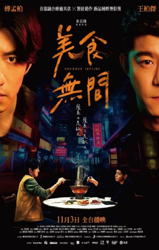 《美食无间》2022年电视剧百度云在线播放下载_磁力下载