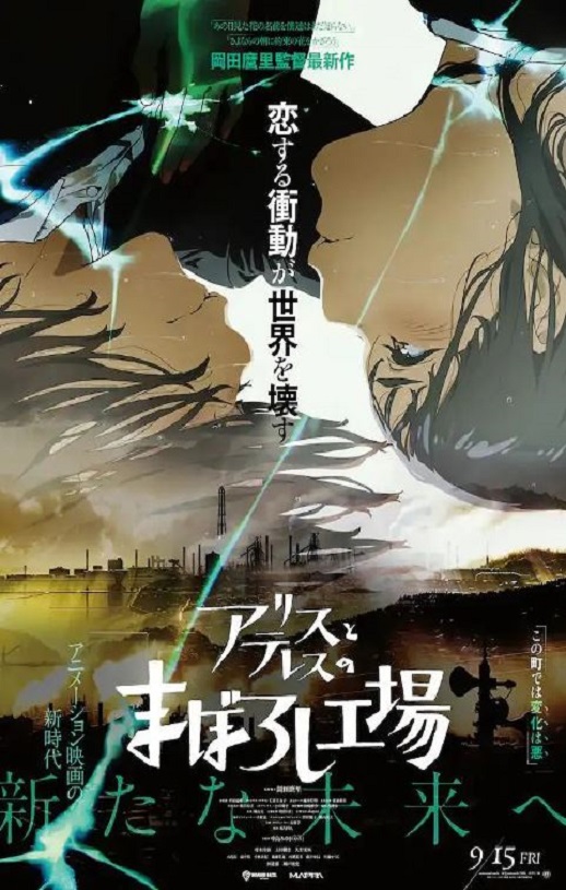《爱丽丝和特蕾丝的梦幻工厂》2023年电影115网盘播放_磁力下载