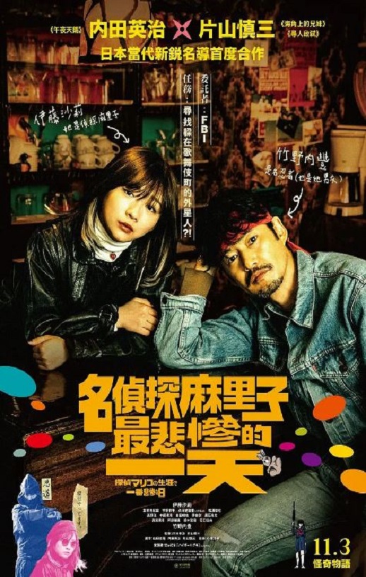 《侦探麻理子一生中最悲惨的日子》2022年电影高清电影播放链接下载_磁力下载