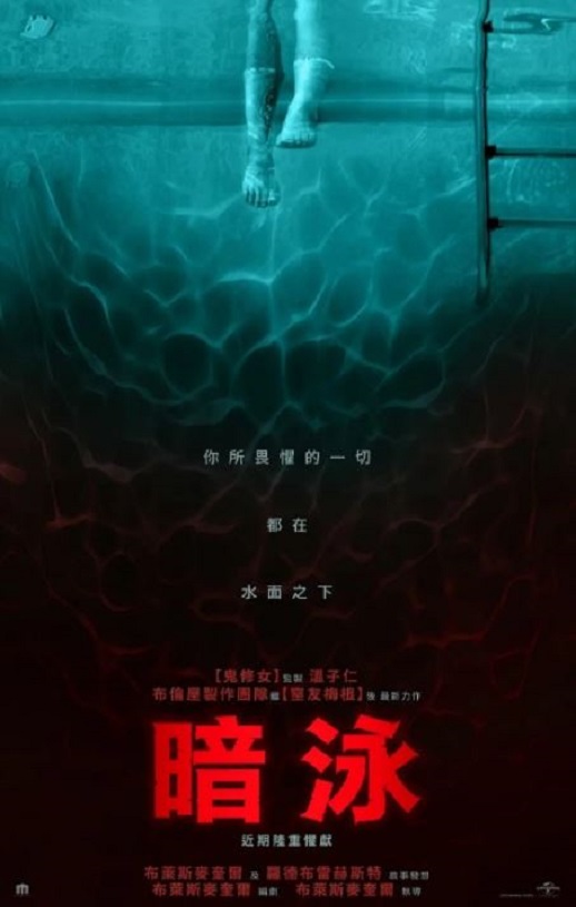 《暗泳》2023年电影115网盘播放_磁力下载