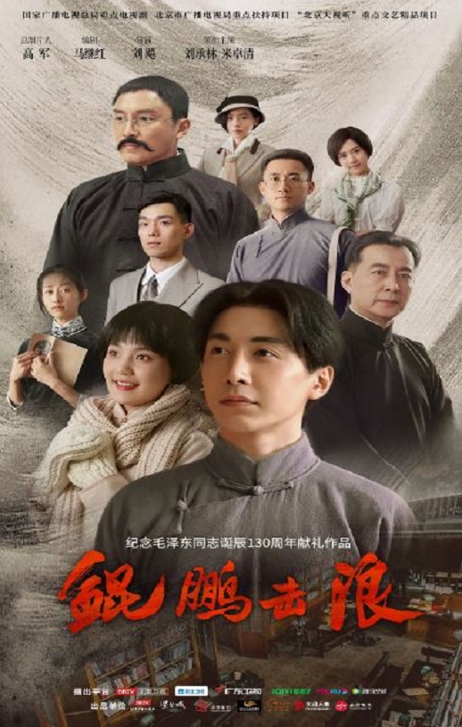 《鲲鹏击浪》2023年电视剧高清电影迅雷百度云下载_磁力下载