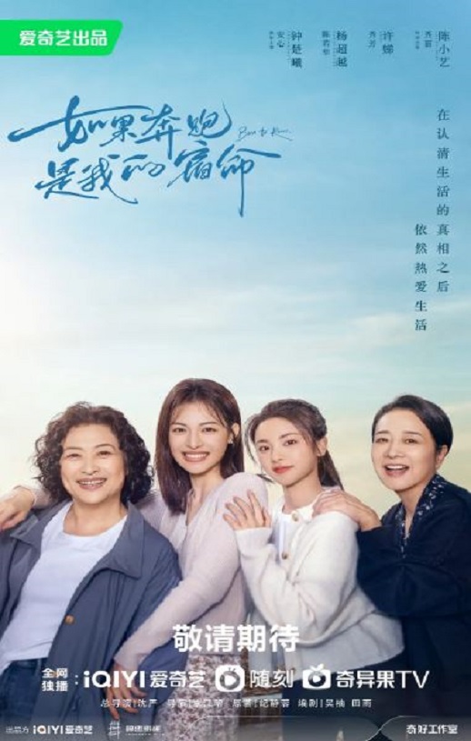 《如果奔跑是我的人生》2024年电视剧百度云迅雷链接下载_磁力下载