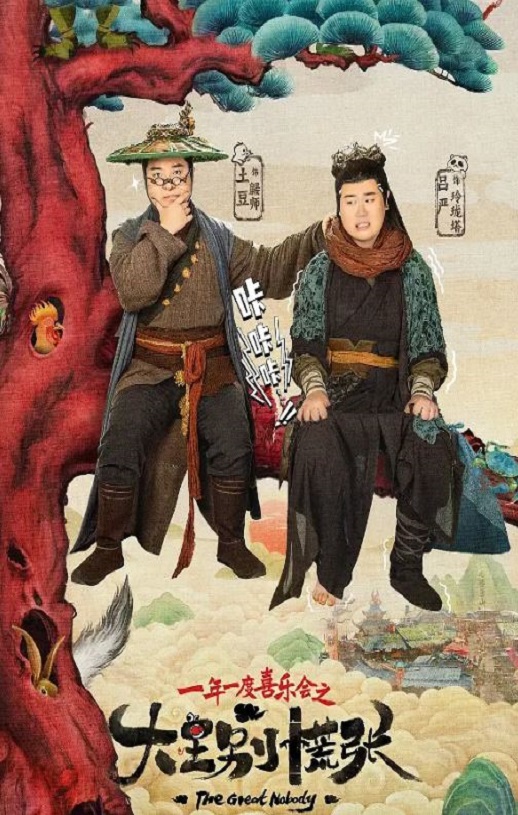 《大王别慌张》2024年电视剧高清电影迅雷百度云下载_磁力下载
