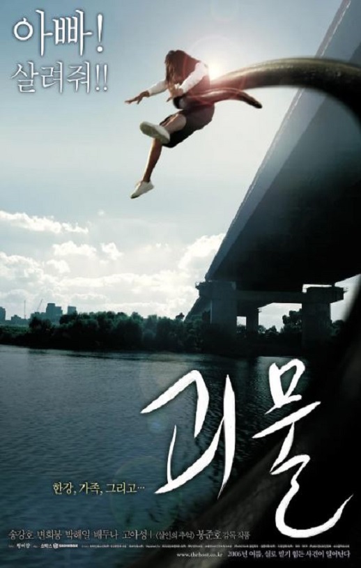 《汉江怪物》2006年电影百度云在线播放下载_磁力下载