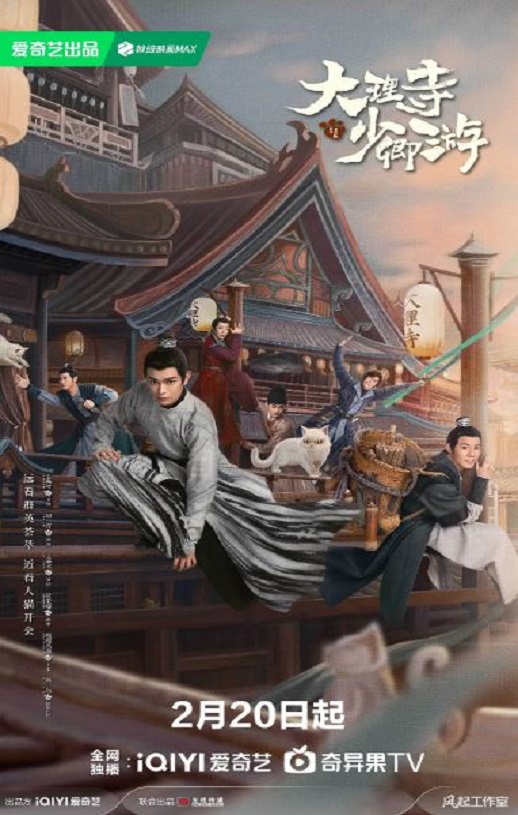 《大理寺少卿游》2024年电视剧百度云在线播放下载_磁力下载