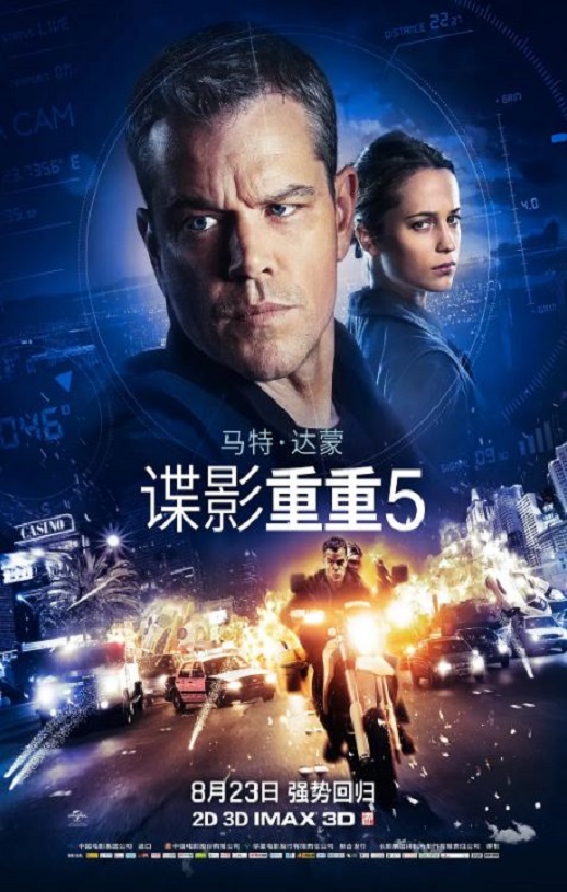 《Jason Bourne》2016年电影百度云迅雷链接下载_磁力下载
