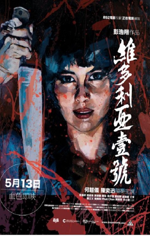 《维多利亚一号》2010年电影高清电影迅雷百度云下载_磁力下载
