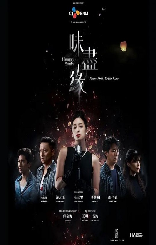 《味尽缘》2024年电视剧百度云在线播放下载_磁力下载