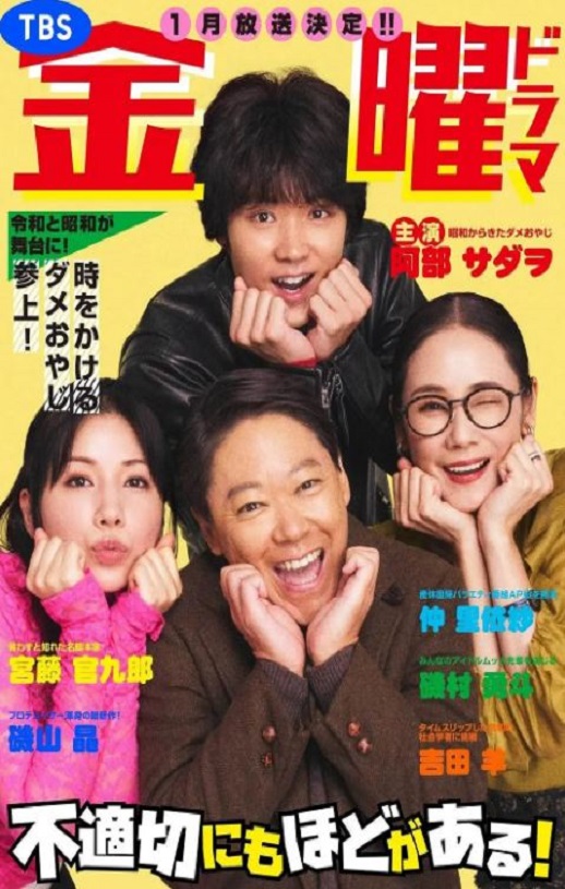 《不合适也要有个限度！》2024年电视剧高清电影播放链接下载_磁力下载