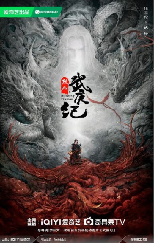 《烈焰》2024年电视剧百度云在线播放下载_磁力下载