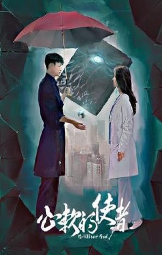 《心软的使者》2024年电视剧115网盘播放_磁力下载