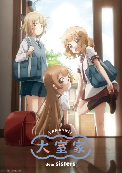 《大室家 亲爱的姐妹们》2024年动漫下载百度云在线播放下载_磁力下载