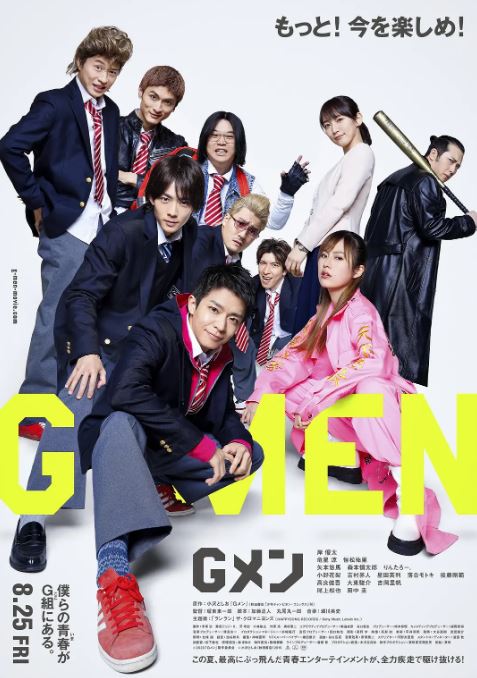 《G男》2023年电影百度云迅雷链接下载_磁力下载