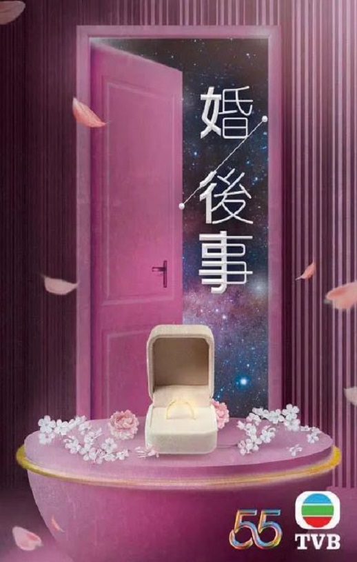 《婚后事》2024年电视剧高清电影播放链接下载_磁力下载