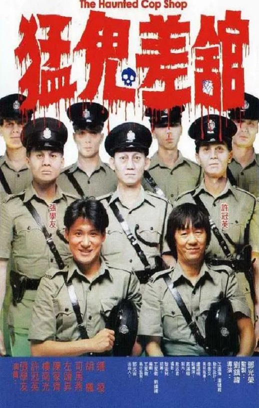 《猛鬼差馆》1987年电影百度云迅雷链接下载_磁力下载