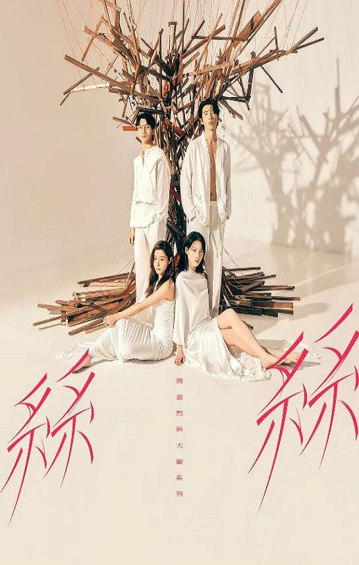 《玛嘉烈与大卫丝丝》2024年电视剧高清电影迅雷百度云下载_磁力下载