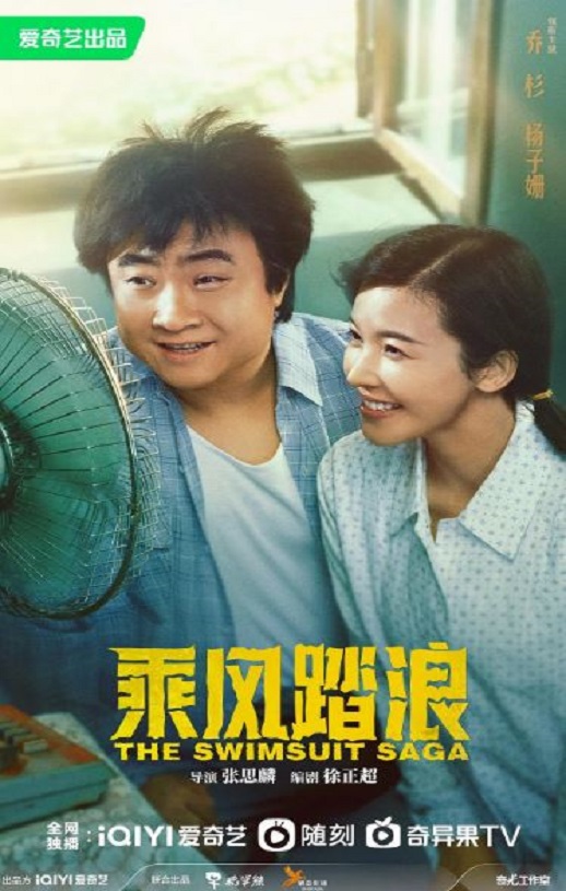 《乘风踏浪》2024年电视剧115网盘播放_磁力下载