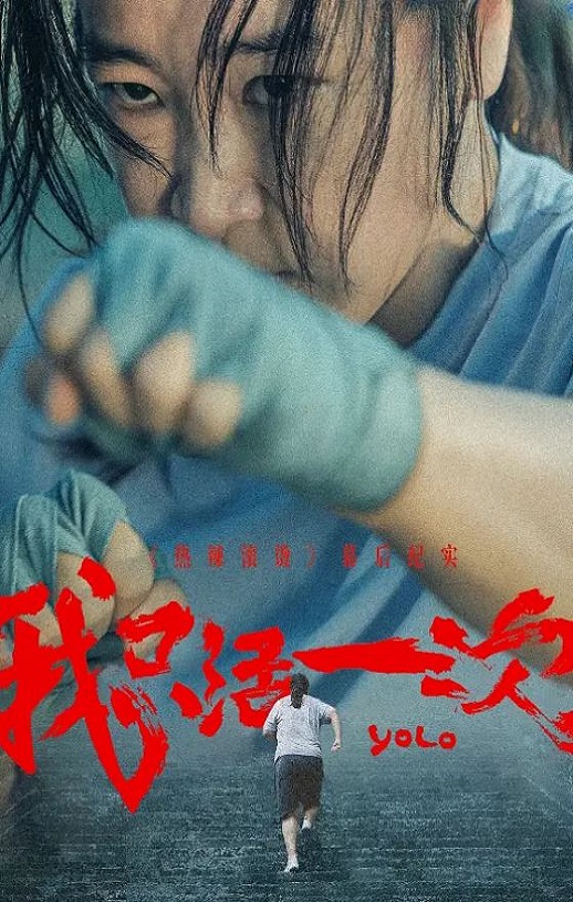 《我只活一次》2024年电视剧百度云在线播放下载_磁力下载
