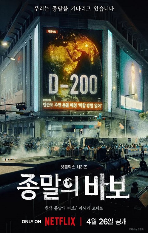 《末日愚者》2024年电视剧高清电影迅雷百度云下载_磁力下载