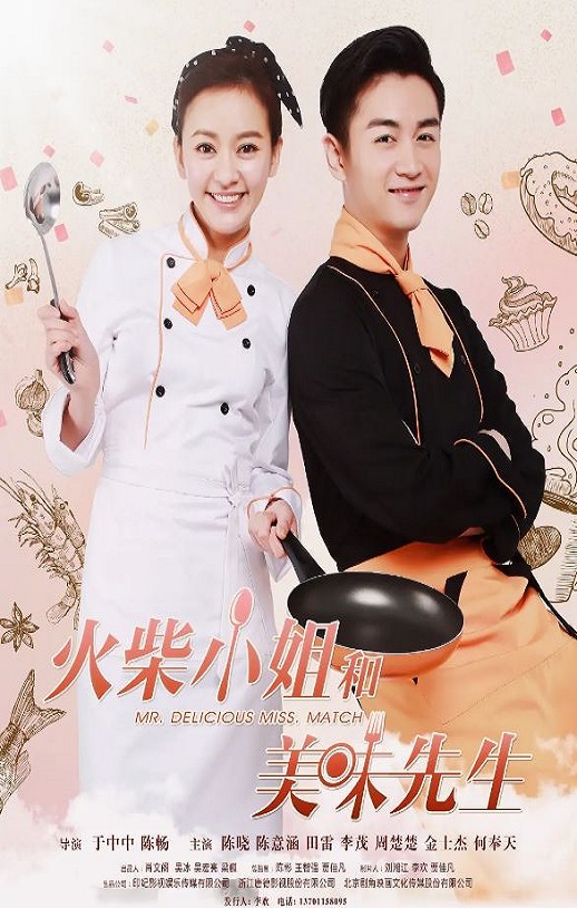 《火柴小姐和美味先生》2024年电视剧高清电影迅雷百度云下载_磁力下载