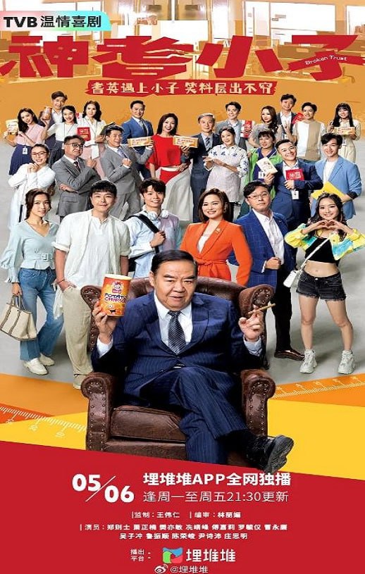《神耆小子》2024年电视剧百度云在线播放下载_磁力下载