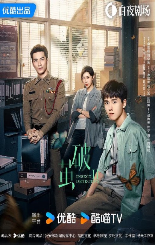 《破茧2》2024年电视剧115网盘播放_磁力下载