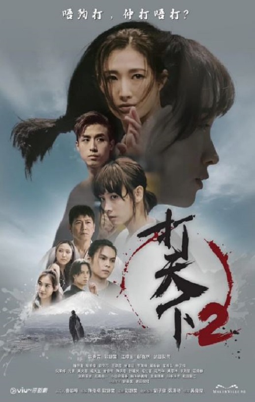 《打天下2》2024年电视剧百度云在线播放下载_磁力下载