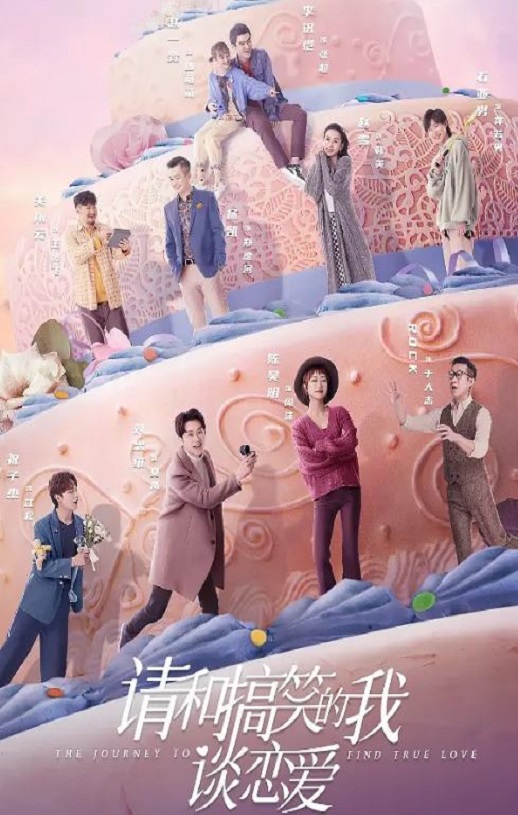 《请和搞笑的我谈恋爱》2024年电视剧高清电影播放链接下载_磁力下载