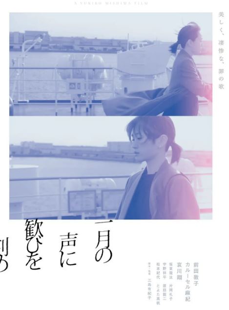 《在一月的声音里刻下喜悦》2024年电影高清电影迅雷百度云下载_磁力下载