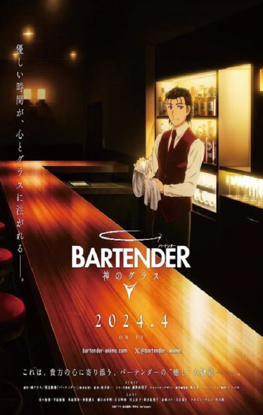 《王牌酒保》2024年电视剧115网盘播放_磁力下载
