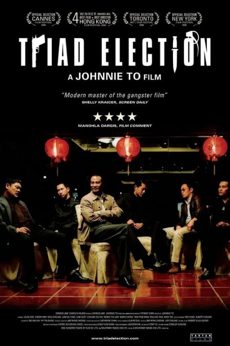 《黑社会2：以和为贵》2006年电影百度云在线播放下载_磁力下载
