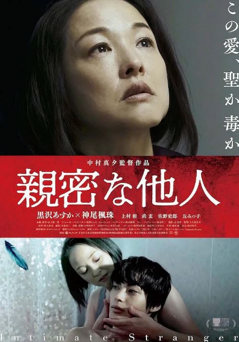 《亲密的外人》2021年电影115网盘播放_磁力下载