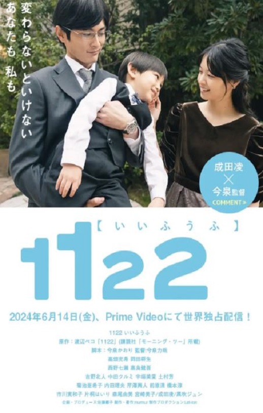 《1122好夫妇》2024年电视剧百度云在线播放下载_磁力下载