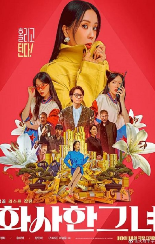 《华丽的她》2023年电影百度云在线播放下载_磁力下载