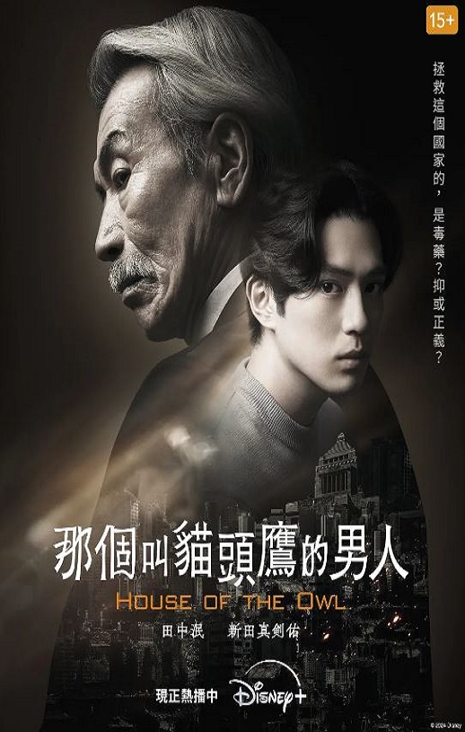 《那个叫猫头鹰的男人》2024年电视剧高清电影播放链接下载_磁力下载