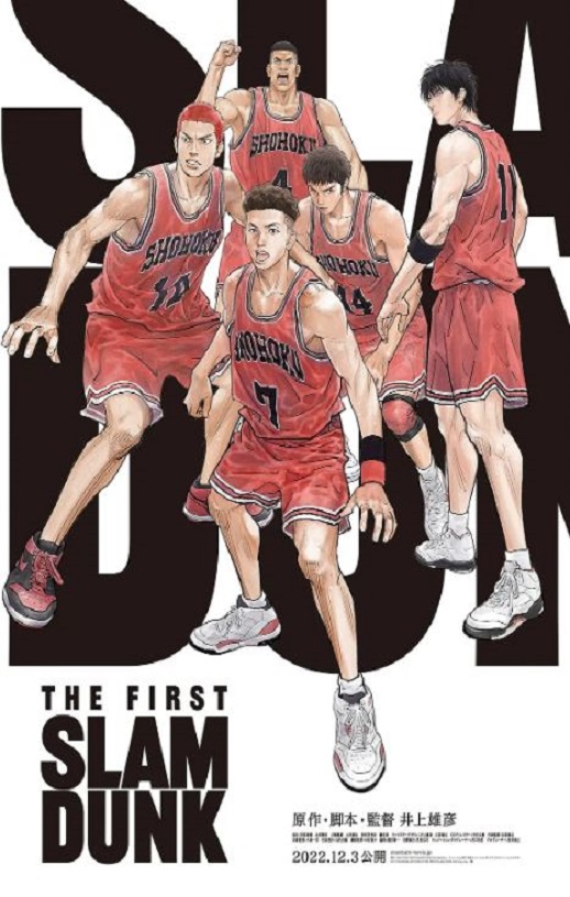 《灌篮高手 电影版》2022年电影高清电影迅雷百度云下载_磁力下载