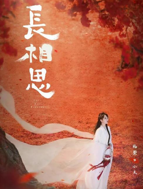 《长相思第二季》2024年电视剧百度云迅雷链接下载_磁力下载