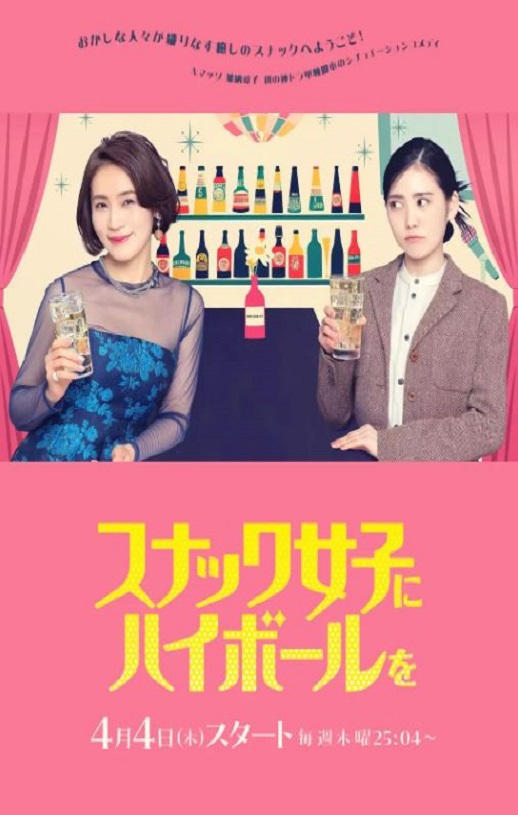 《给小酒馆女子喝高杯酒》2024年电视剧百度云在线播放下载_磁力下载