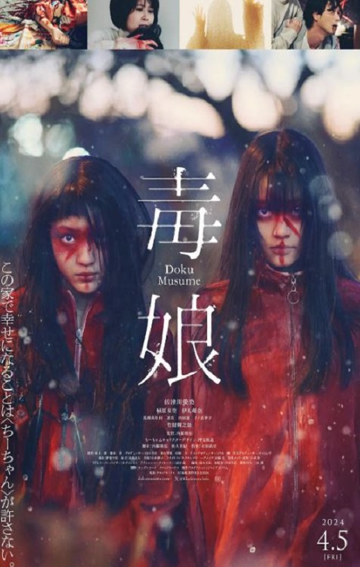 《毒娘》2024年电影高清电影迅雷百度云下载_磁力下载