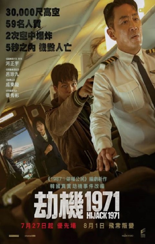 《劫机》2024年电影高清电影迅雷百度云下载_磁力下载