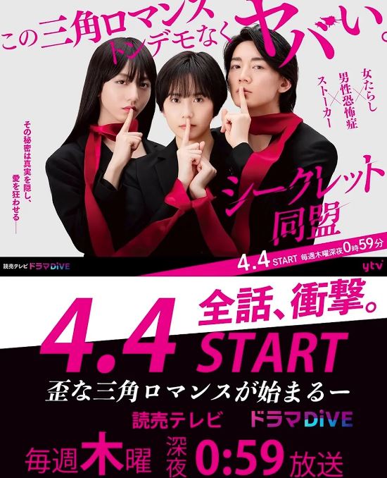 《秘密同盟》2024年电视剧高清电影播放链接下载_磁力下载