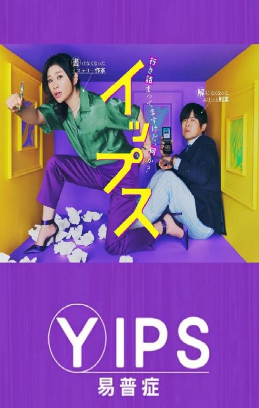 《易普症》2024年电视剧115网盘播放_磁力下载