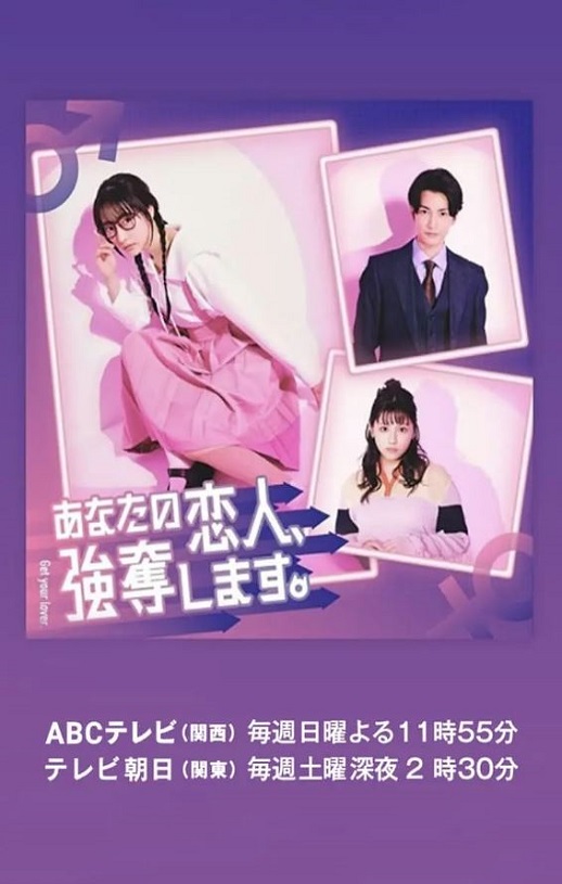 《我要抢走你的恋人。》2024年电视剧百度云在线播放下载_磁力下载