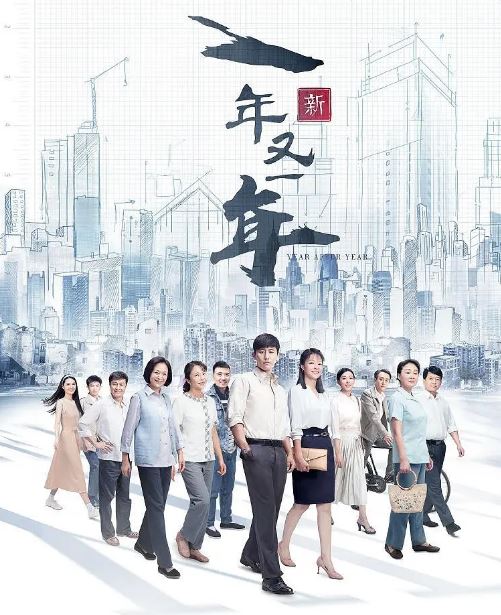 《新一年又一年》2024年电视剧高清电影播放链接下载_磁力下载