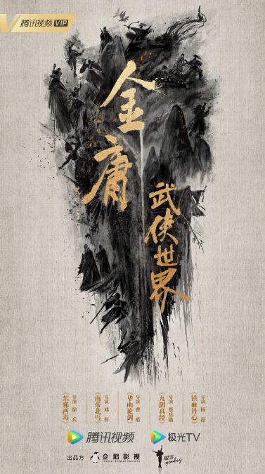 《金庸武侠世界》2024年电视剧百度云迅雷链接下载_磁力下载
