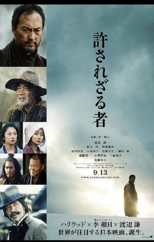 《不可饶恕》2013年电影高清电影迅雷百度云下载_磁力下载