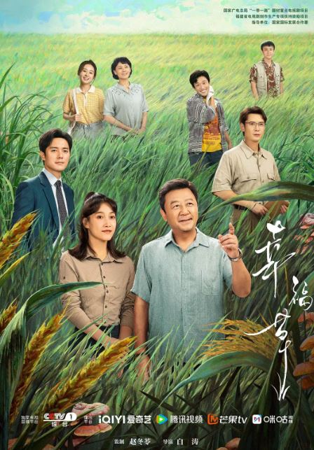 《幸福草》2024年电视剧115网盘播放_磁力下载