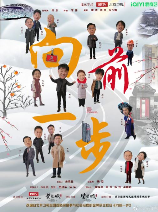 《向前一步》2025年电视剧高清电影播放链接下载_磁力下载