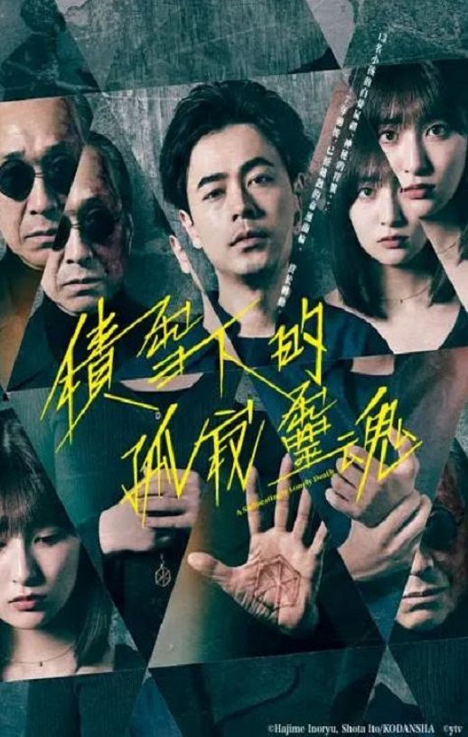 《如积雪般的永寂》2024年电视剧115网盘播放_磁力下载